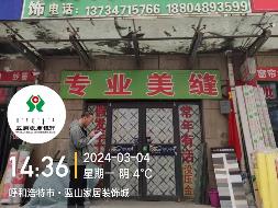 呼和浩特市土左旗台阁牧镇霍寨村110国道北碧水蓝山住宅小区4号商业-S-103
