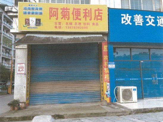 荔浦公路养护中心五里综合办公楼一楼1号、5-6号、8-9号、10号房屋分别招租(5年)项目交易公告