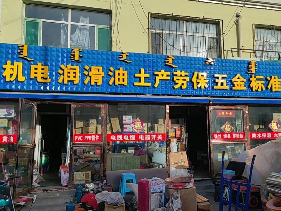 包头市白云鄂博矿区云海花园S2-113房产转让项目
