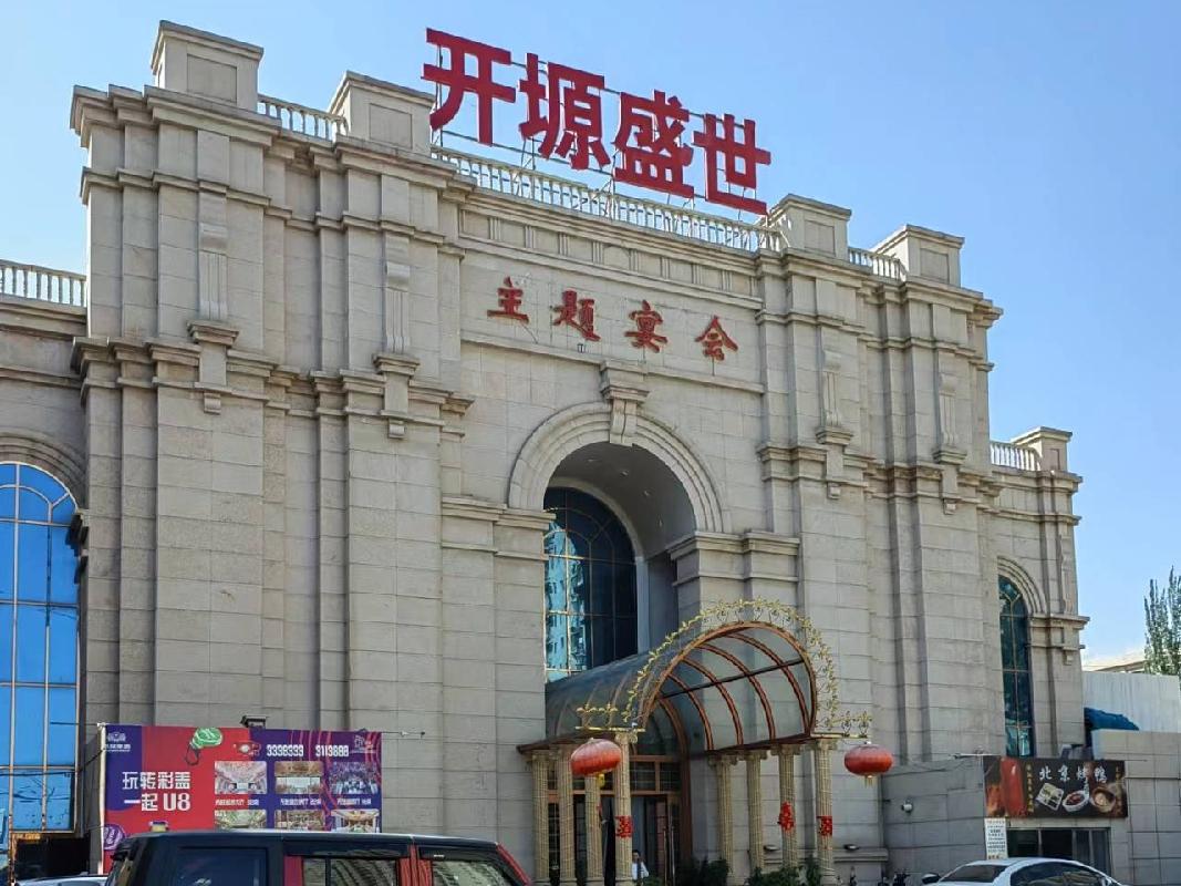 包头市青山区幸福路甲3号街坊5-商业房产转让项目(二次挂牌)