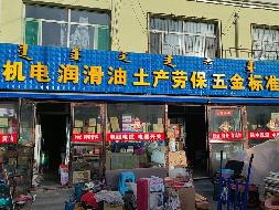包头市白云鄂博矿区云海花园S2-113房产转让项目