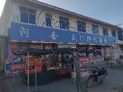 巴彦淖尔市乌拉山镇八区北临原110国道综合用房转让项目