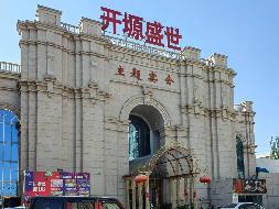 包头市青山区幸福路甲3号街坊5-商业房产转让项目(二次挂牌)