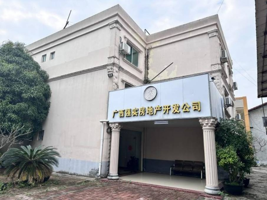 广西壮族自治区沿海公路发展中心万尾金滩职工培训中心房屋招租（10年）项目交易公告