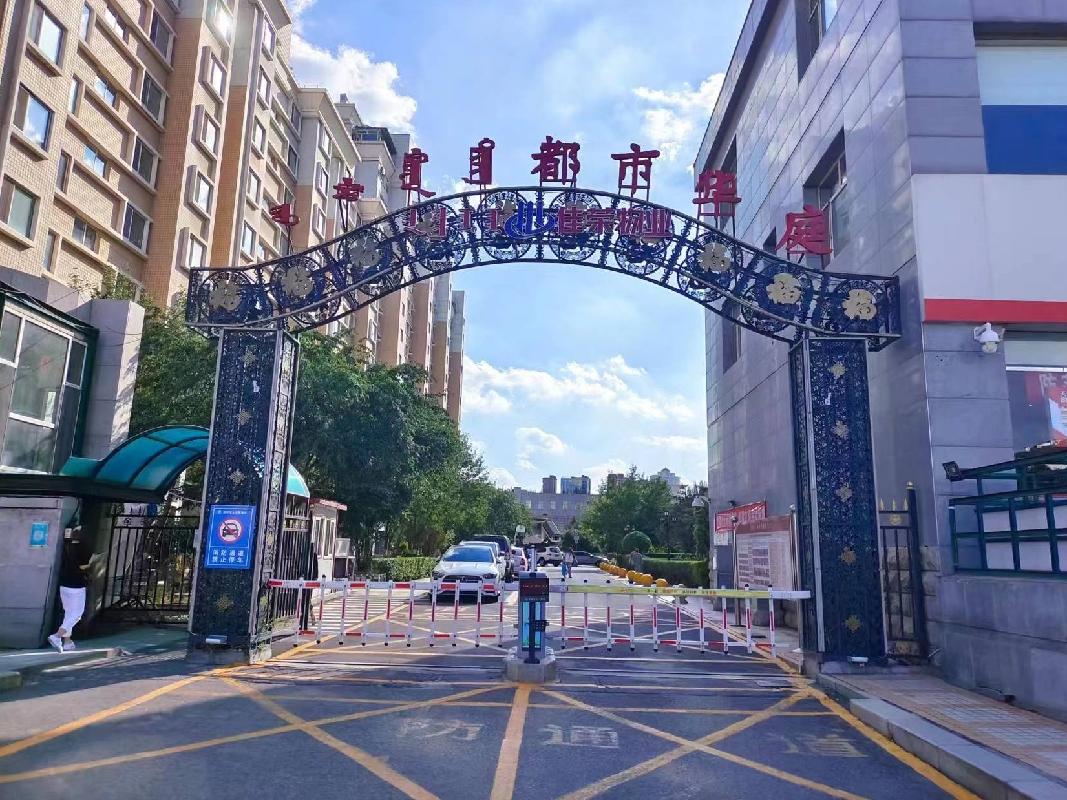 土默特左旗农村信用合作联社持有的资产整体打包转让项目