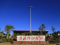 沧源佤山机场原职工食堂综合资源使用项目(二次挂牌)(国资监测编号GR2024YN1000318-2)