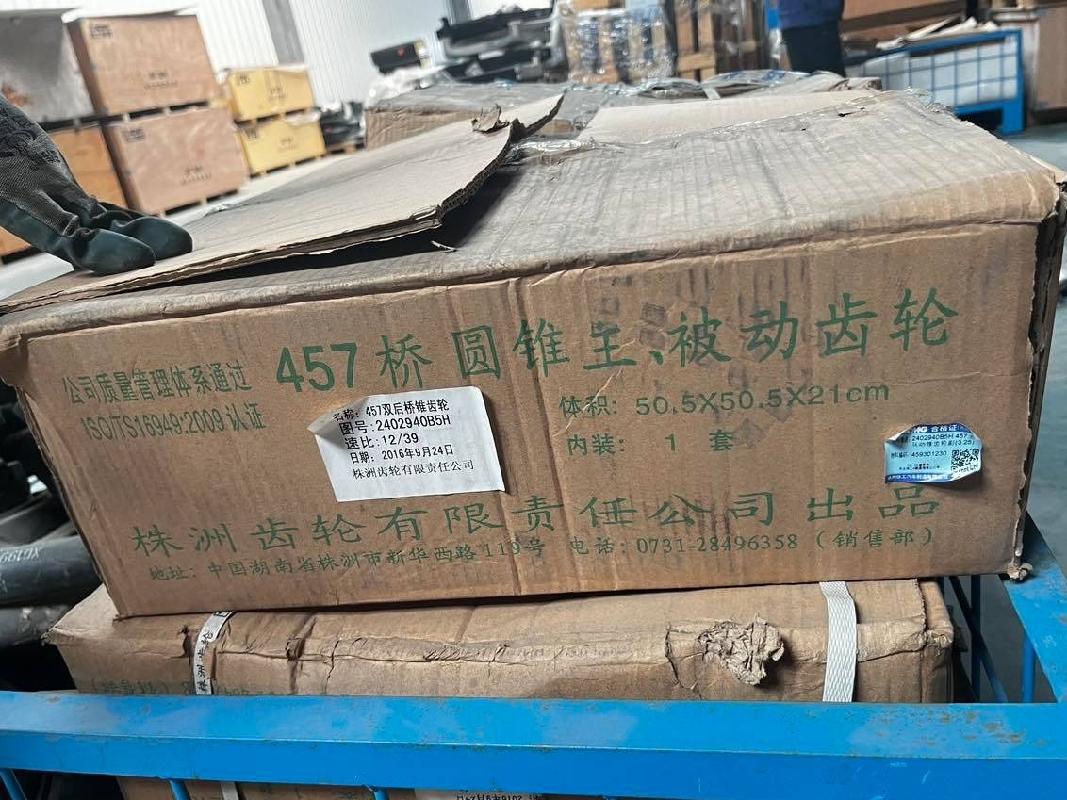 1批汽车备件整体转让（№XG2429-02）公告(国资监测编号GR2024JS4004622-4)