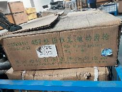 1批汽车备件整体转让（№XG2429-02）公告(国资监测编号GR2024JS4004622-4)