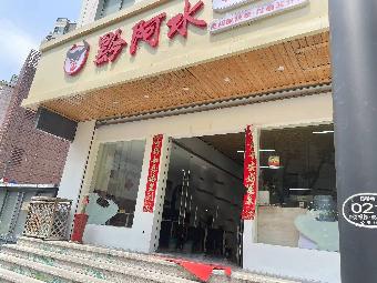 杨柳巷35号一楼部分店面招租公告