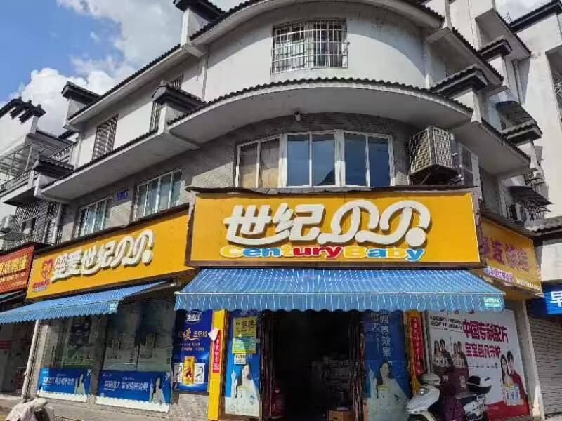 歙县徽城镇紫霞商住区三区1幢25号商业用房出租公告(国资监测编号GR2024AH2001174)