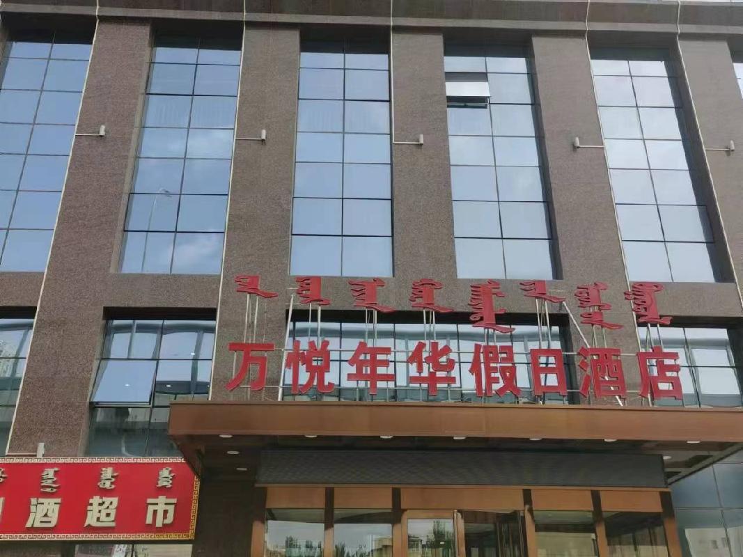 呼和浩特市赛罕区昭乌达路华宇昕天13层