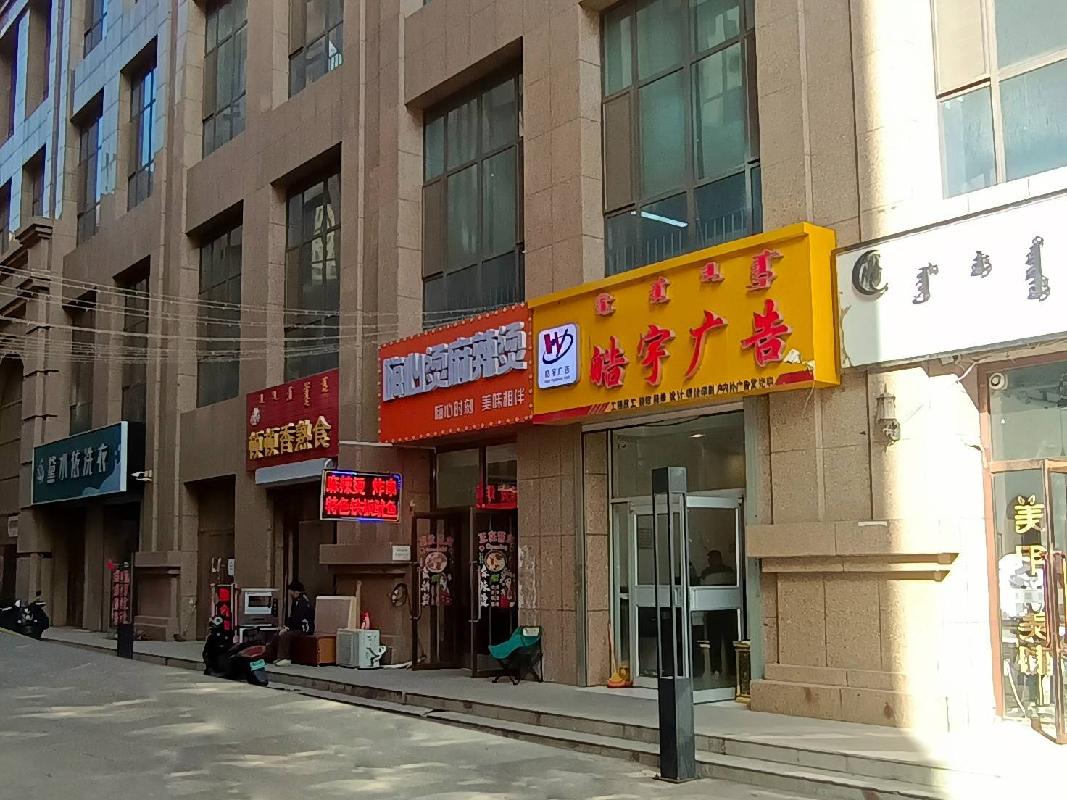 呼和浩特市玉泉区昭君路和滨河北路交汇处蓝色港湾S8﹟—H1—14商铺