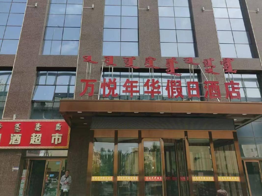 呼和浩特市赛罕区昭乌达路华宇昕天10层