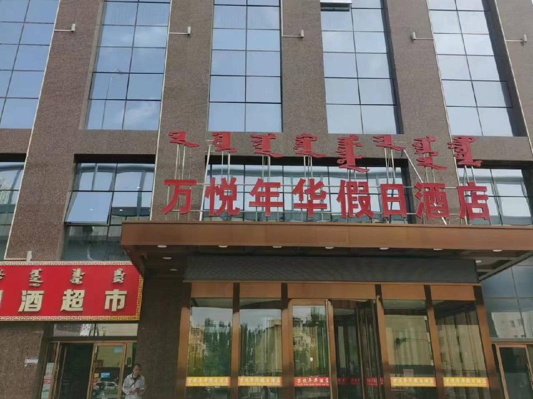 呼和浩特市赛罕区昭乌达路华宇昕天12层