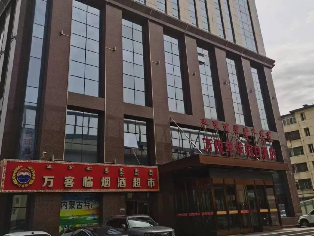 呼和浩特市赛罕区昭乌达路华宇昕天1-2层7号