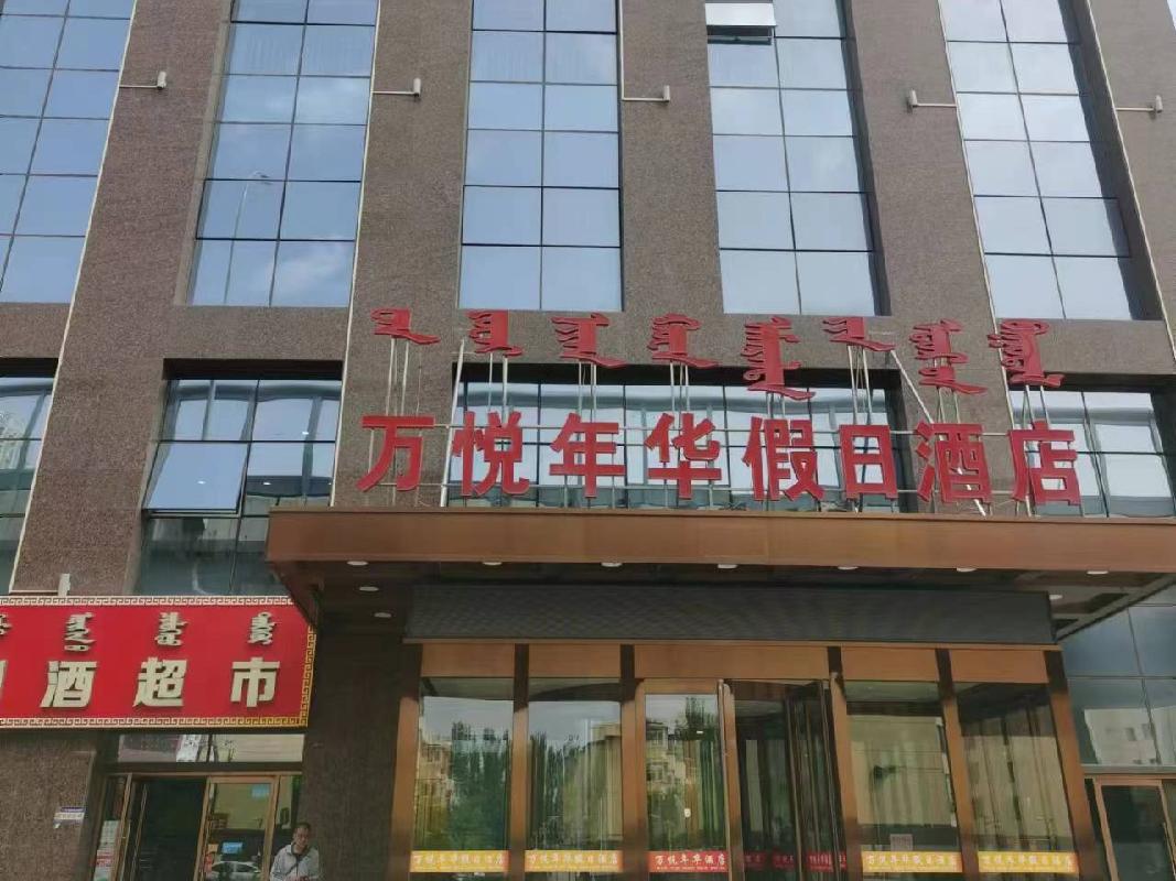 内蒙古呼和浩特市赛罕区昭乌达路260号，华宇昕天商务酒店（第三层）商铺