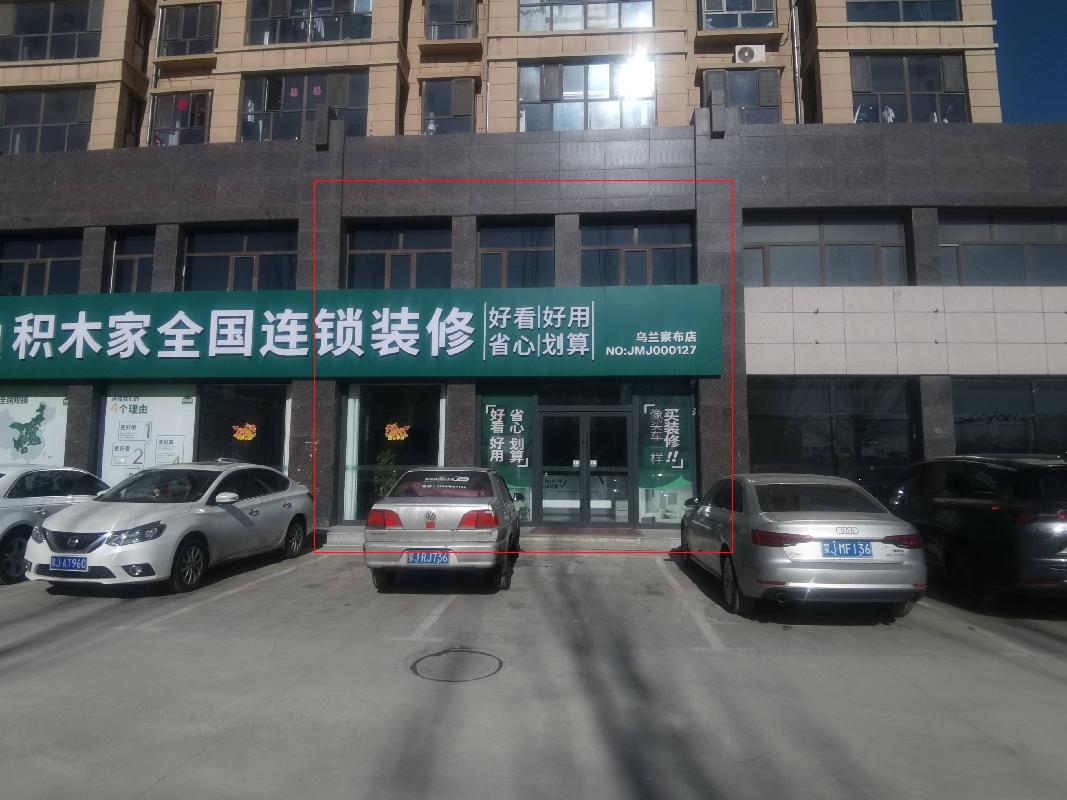 集宁区格根东街以北、泰昌南路以东爵士郡17#-商业-102、17#-商业-202二宗房产转让