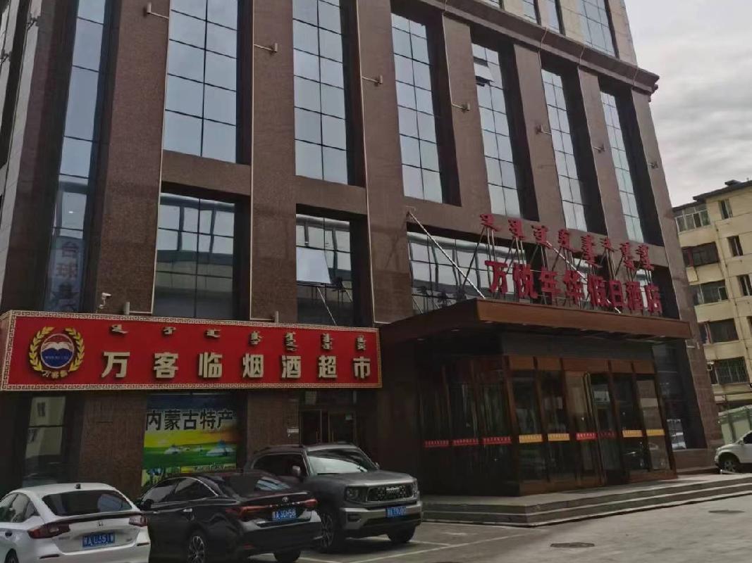 呼和浩特市赛罕区昭乌达路华宇昕天1-2层4号