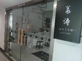 常州市钟楼区南大街28-406.408室招租公告