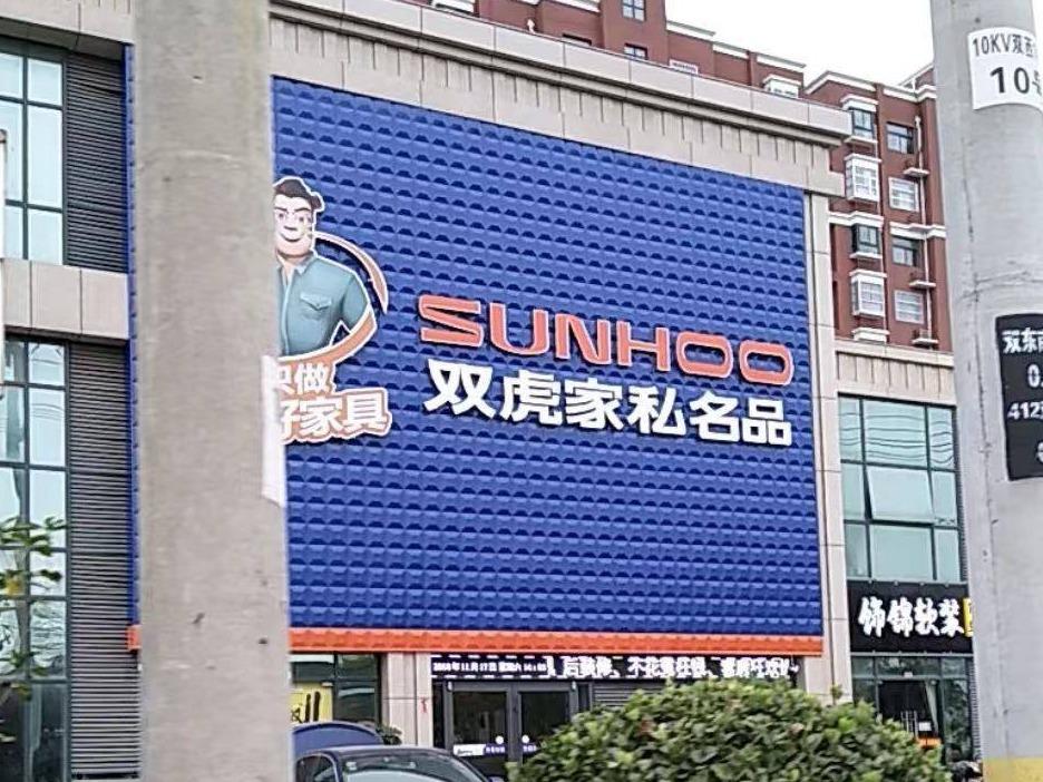 睢宁县双沟镇双塔南路2号未来城22号楼1-117、118、119招租公告(国资监测编号GR2024JS4007068)