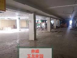 赤峰市新城区全宁街北天义路西玉龙家园房产转让