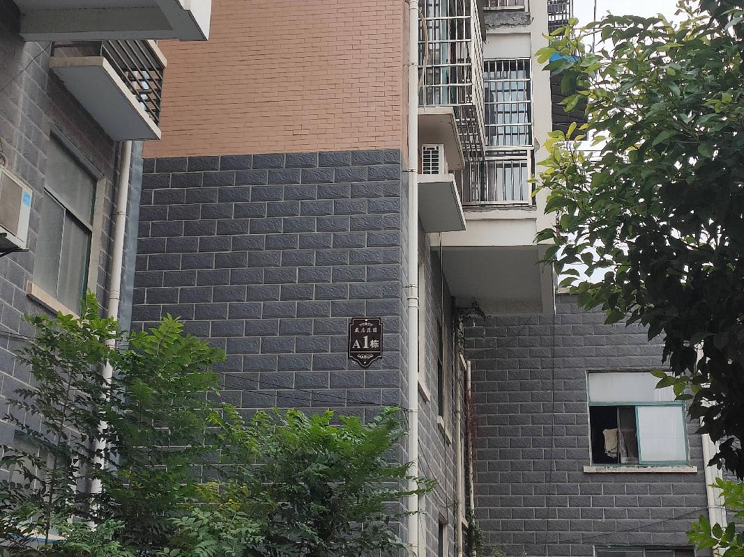 繁昌区华阳小区、戴店小区共67套住宅房产转让公告