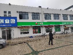 淮安市清江浦区枚乘东路8号永利集团88304院内一期服务用房第一层公开招租(国资监测编号GR2024JS1006664)