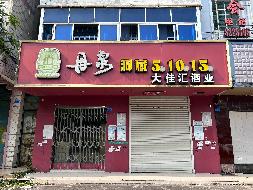 罗城县东门镇朝阳路等3处共11套资产分别招租（3年）项目
