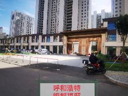 呼和浩特市赛罕区呼伦贝尔南路银都福邸商业房转让