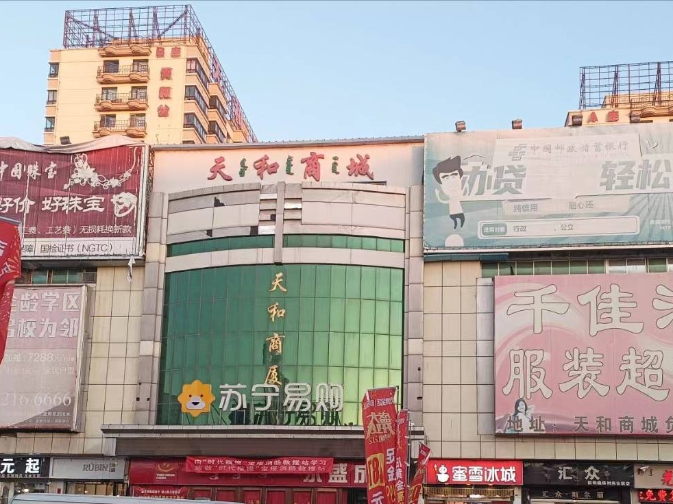 包头市固阳县建设路南侧（天和商城）(二次挂牌)