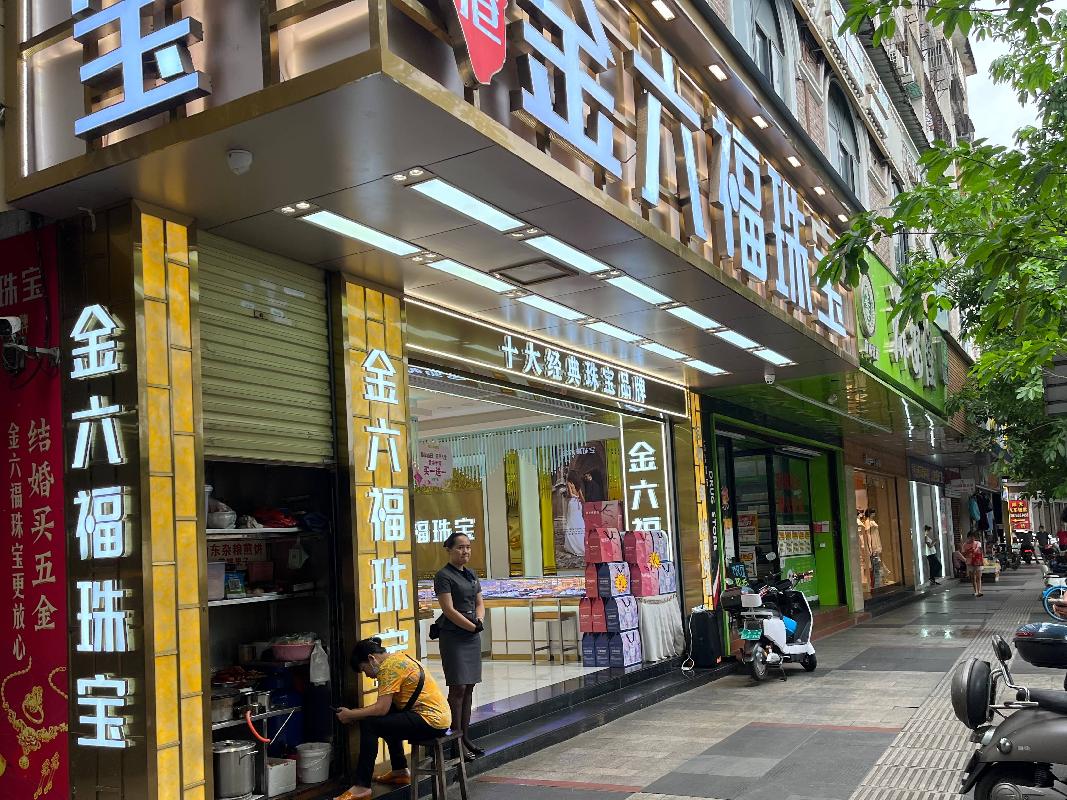 海口市府城中山路海府商场一楼、二楼铺面整体招租