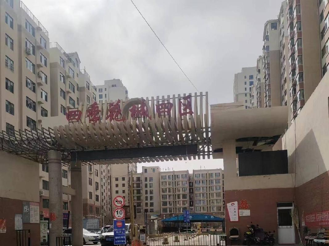 巴彦淖尔河套农村商业银行股份有限公司持有的29宗抵贷资产单独转让项目（二次挂牌）