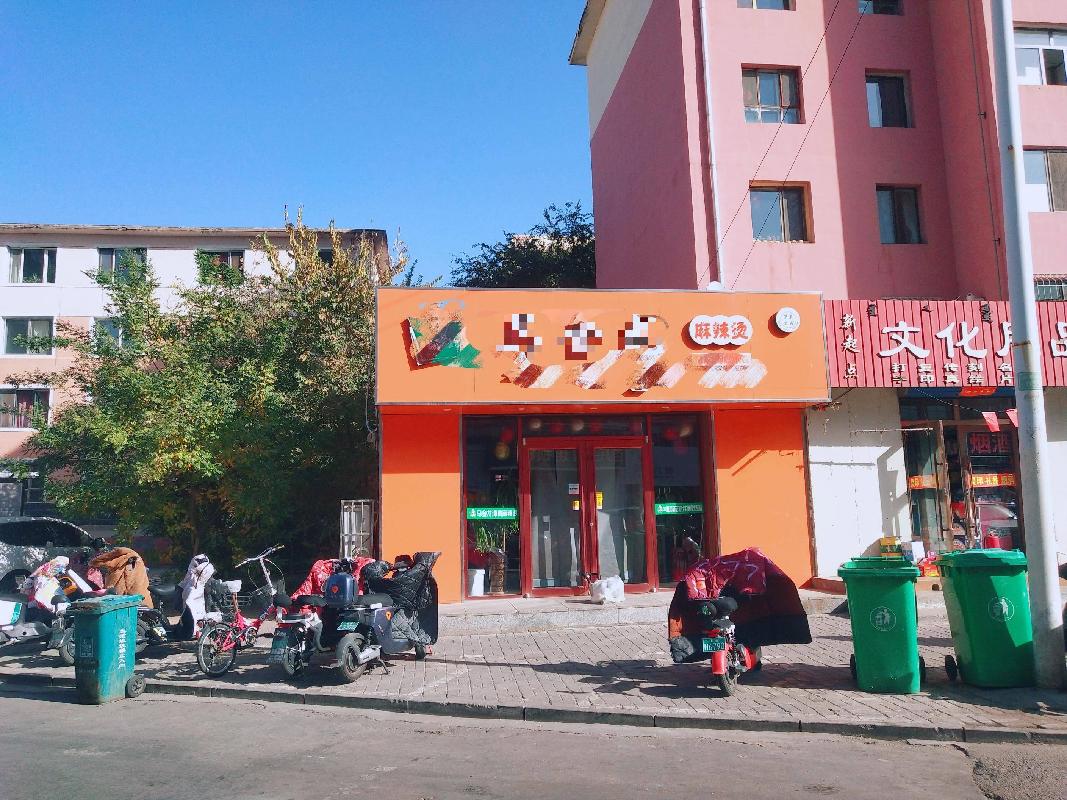 包头市东河区通顺街西二区(二次挂牌)