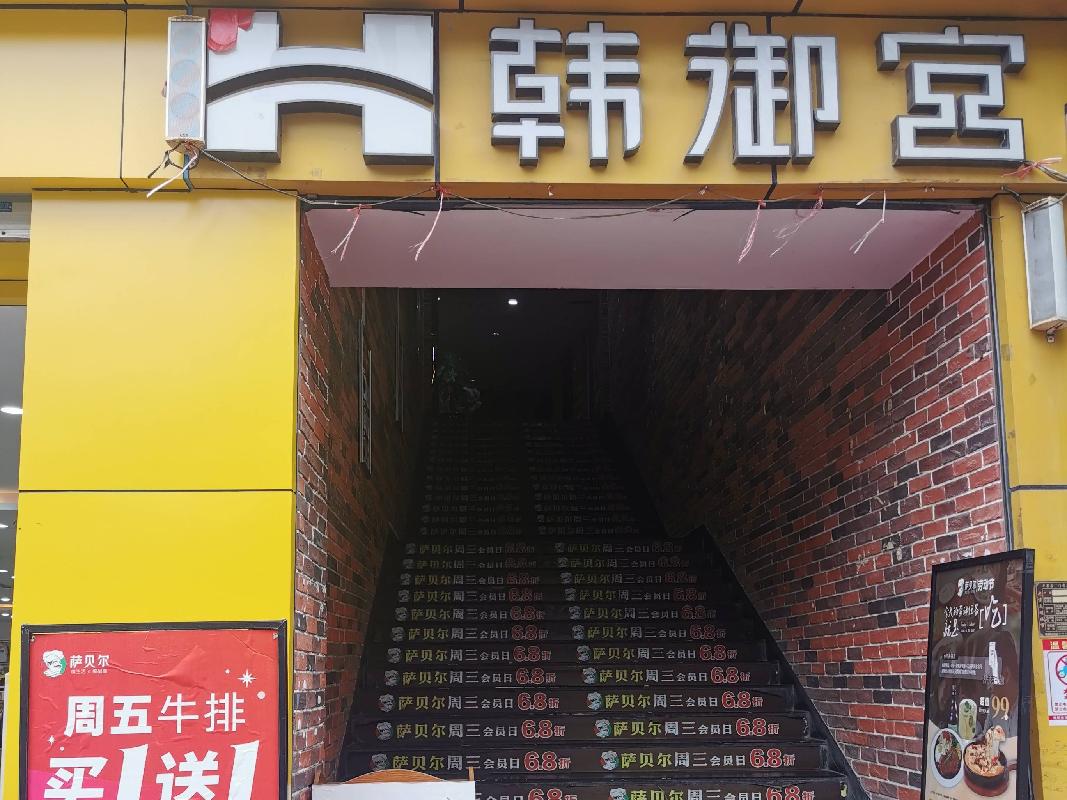 平果市马头镇朝阳街2号1层商铺整体转让项目交易公告(国资监测编号GR2024GX2000414)
