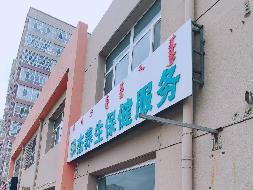 巴彦淖尔河套农村商业银行股份有限公司持有的29宗抵贷资产单独转让项目（二次挂牌）