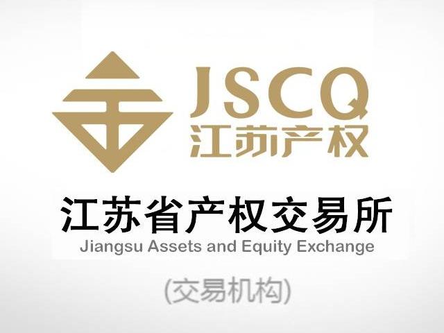 江苏深安光电科技有限公司等6户债权资产包转让公告
