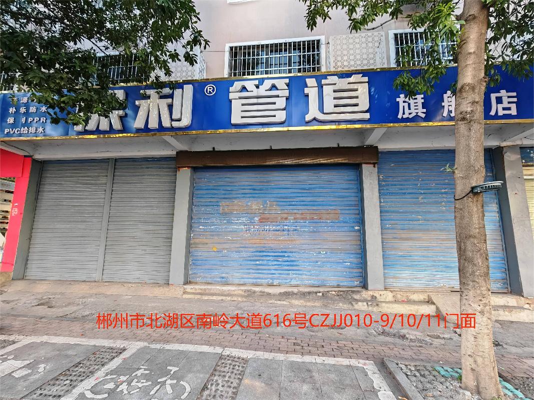 郴州市交通建设集团有限公司7处资产出租