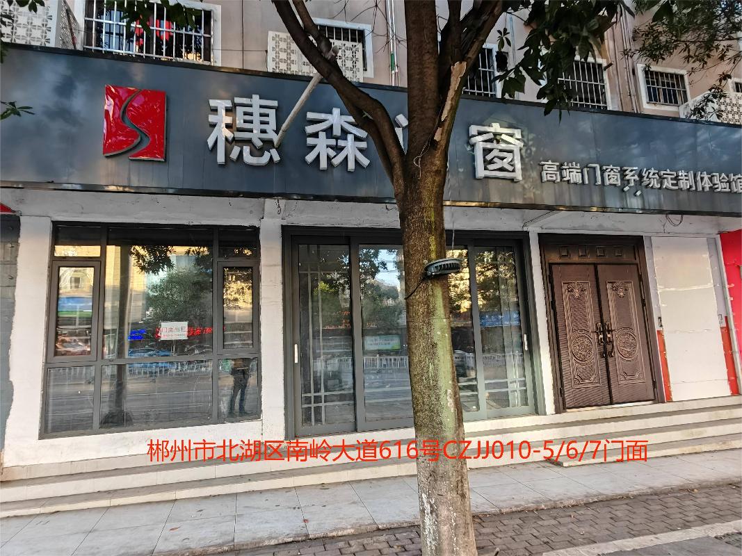 郴州市交通建设集团有限公司7处资产出租