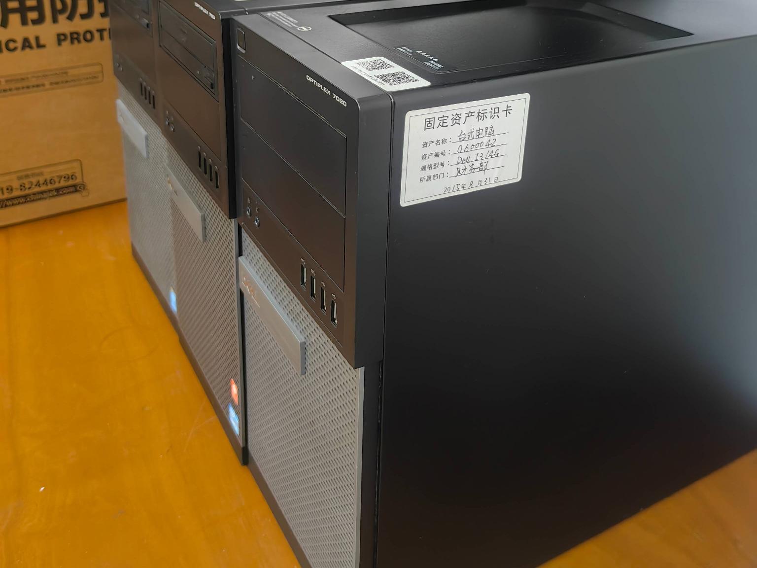 废旧电脑转让公告