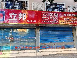 郴州市交通建设集团有限公司7处资产出租
