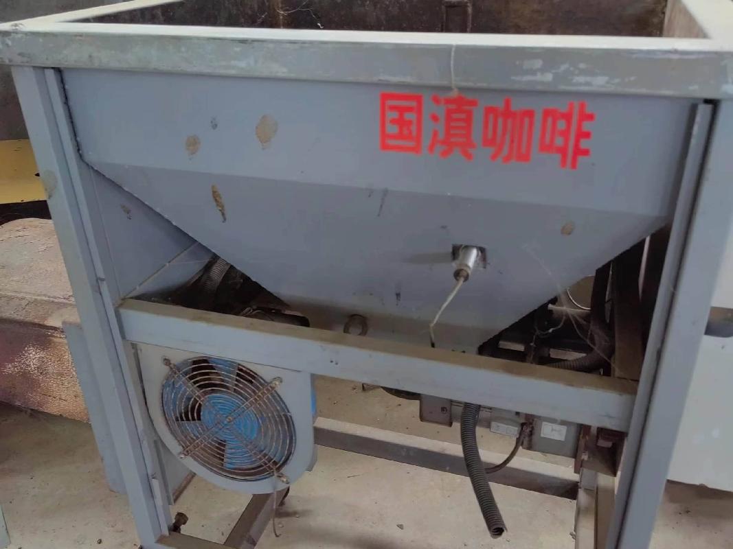 云南国滇咖啡有限公司机器设备一批(国资监测编号GR2024YN1000342)