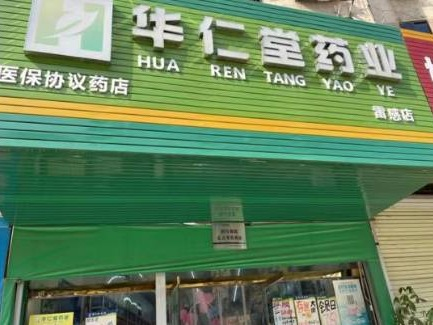 百色平果市平果铝雷感生活区2间商铺分别招租（3年）项目交易公告