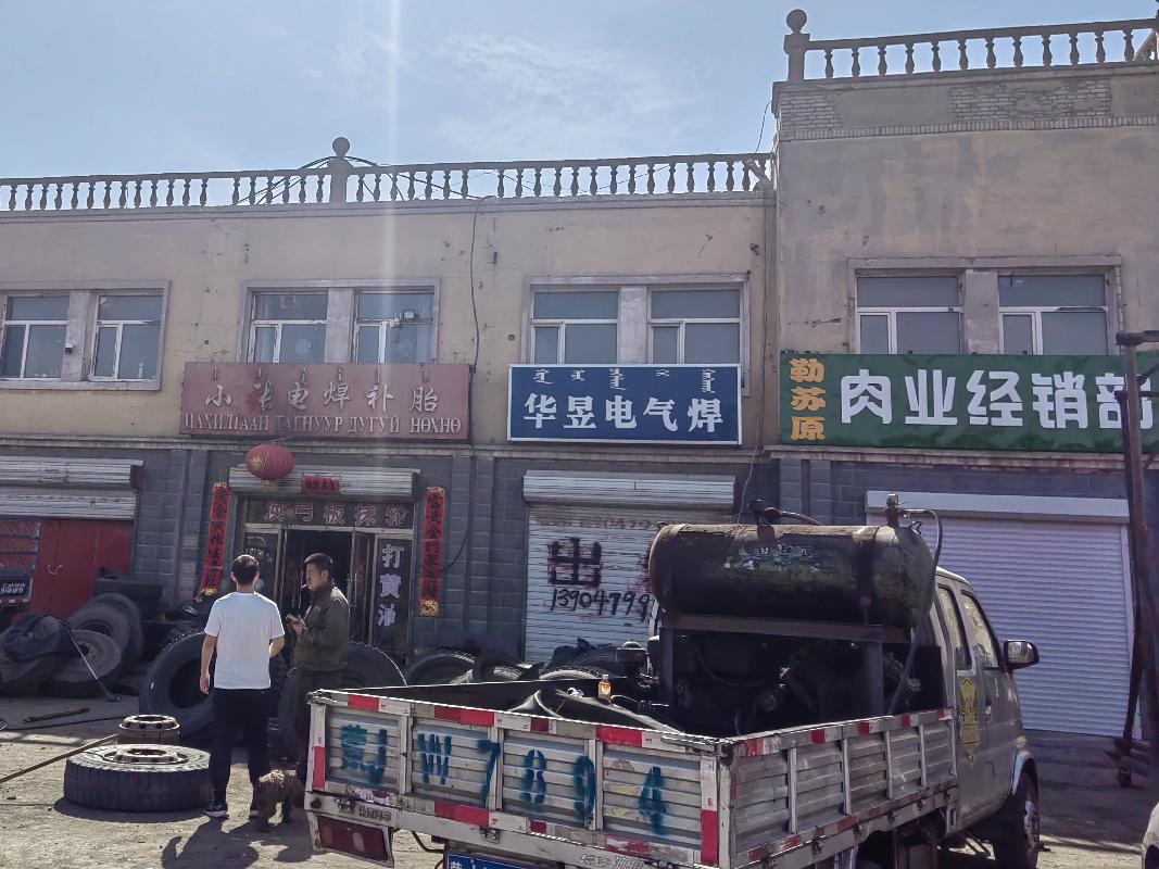 内蒙古太仆寺农村商业银行持有的太仆寺旗、二连浩特市、正蓝旗、锡林浩特市、多伦县等资产转让