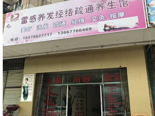 百色平果市平果铝雷感生活区5间商铺分别招租（3年）项目交易公告