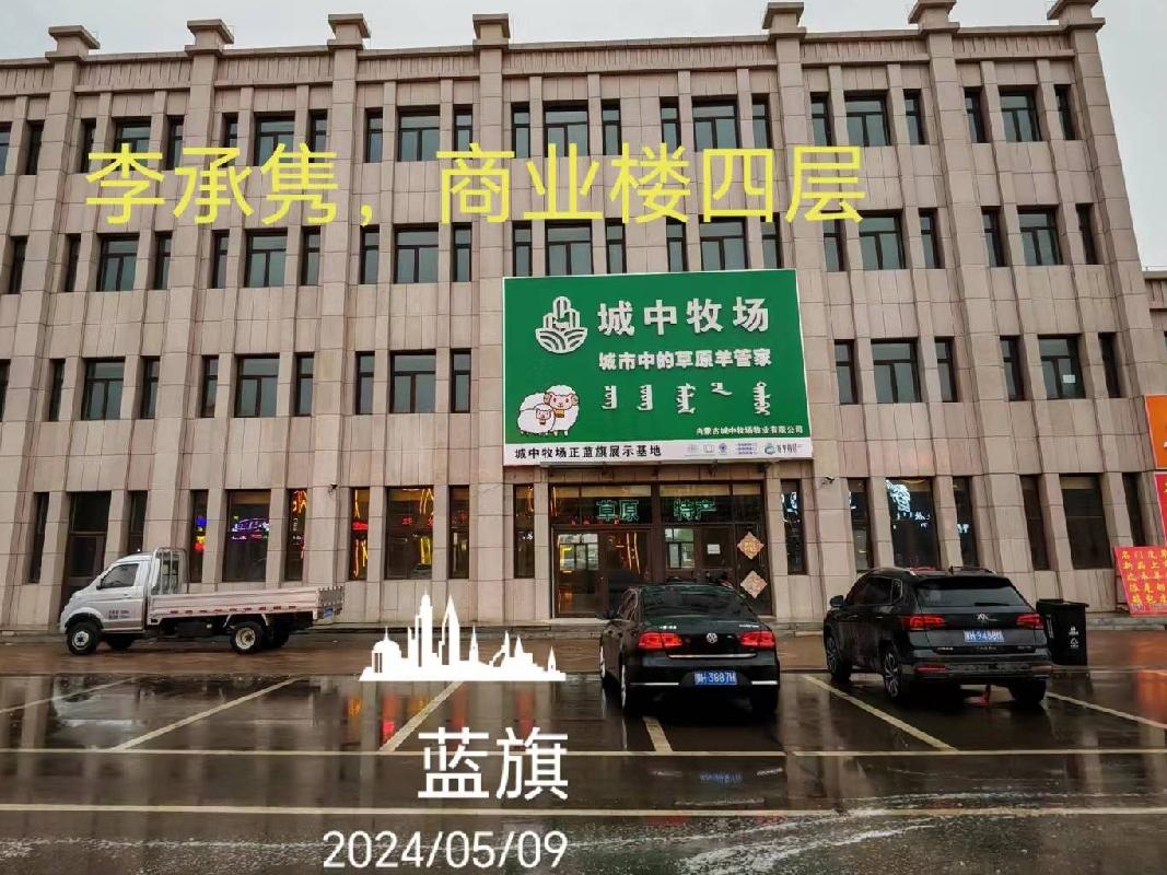 内蒙古太仆寺农村商业银行持有的太仆寺旗、二连浩特市、正蓝旗、锡林浩特市、多伦县等资产转让