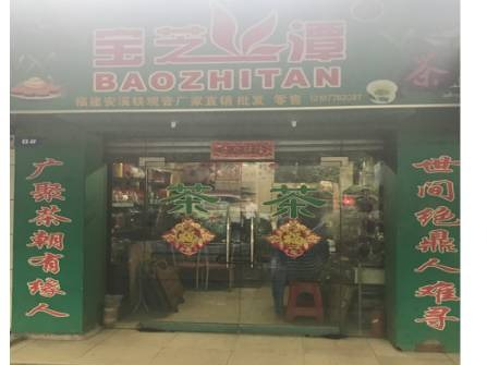 百色平果市平果铝含笑区工会球场西面7号商铺招租（3年）项目交易公告