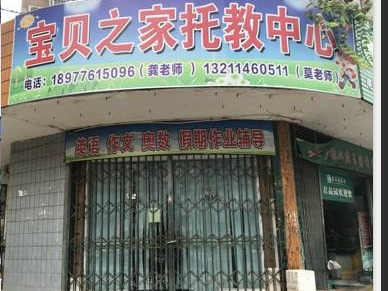 百色平果市平果铝雷感生活区5间商铺分别招租（3年）项目交易公告