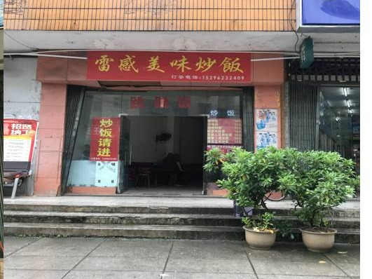 百色平果市平果铝雷感生活区5间商铺分别招租（3年）项目交易公告