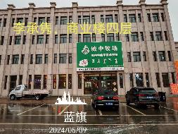 内蒙古太仆寺农村商业银行持有的太仆寺旗、二连浩特市、正蓝旗、锡林浩特市、多伦县等资产转让
