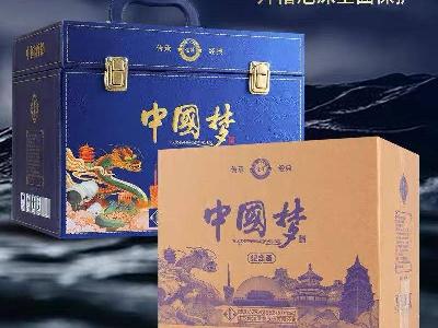中国梦浓香型纯粮食酒10箱转让公告